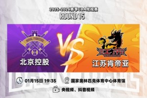 前瞻｜保持状态，客战北控